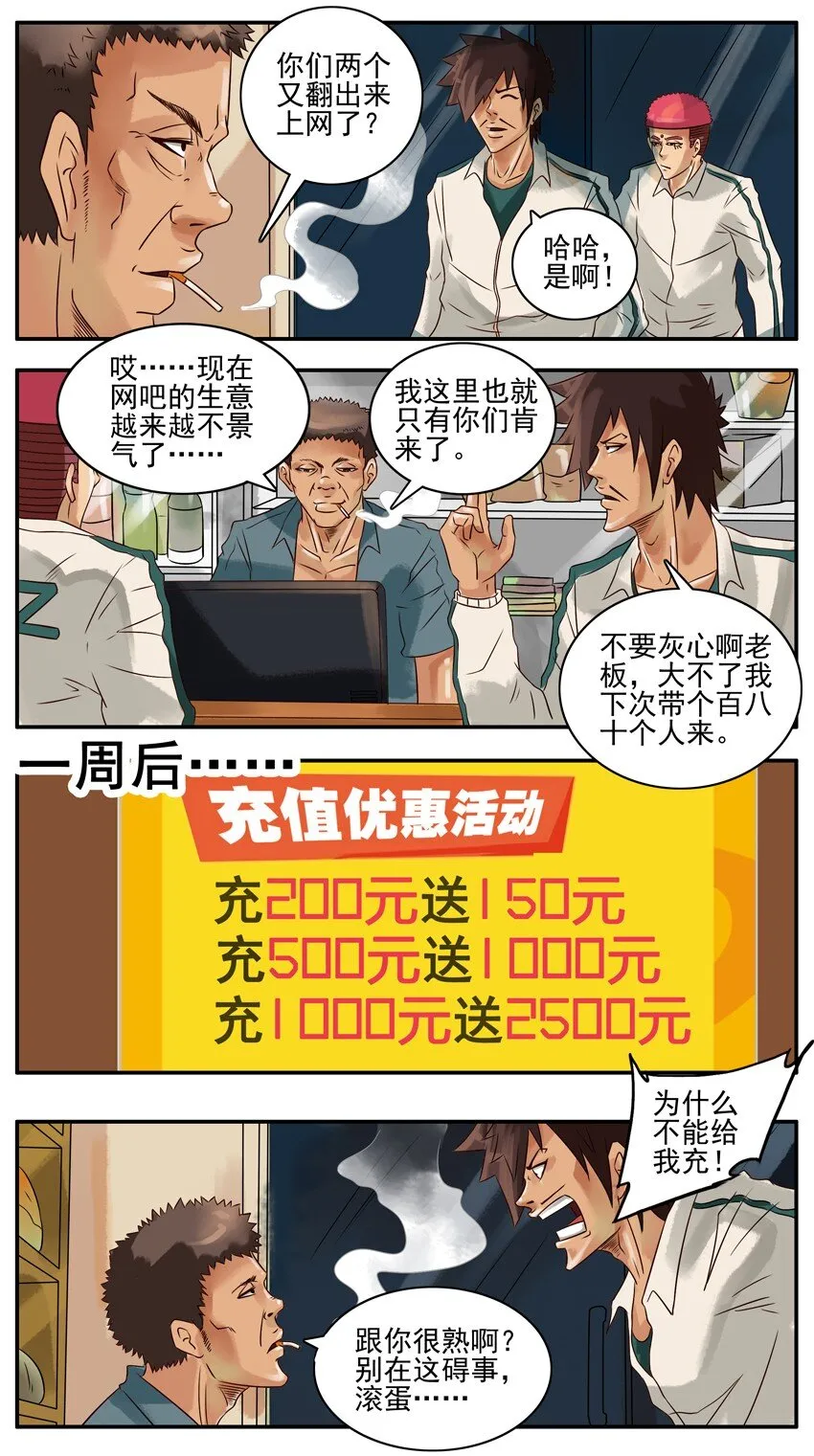 299 网吧 第2页
