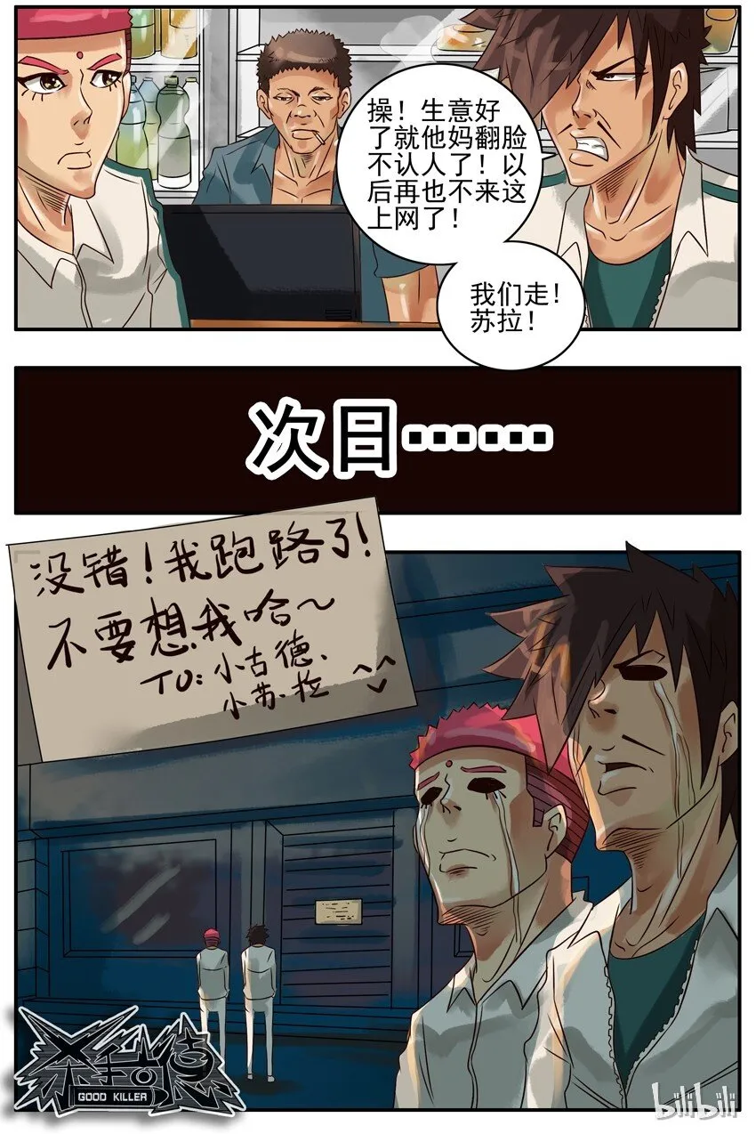 299 网吧 第3页