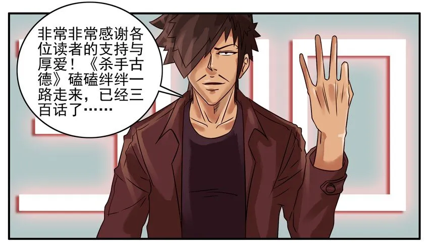 300 三百话纪念 第3页