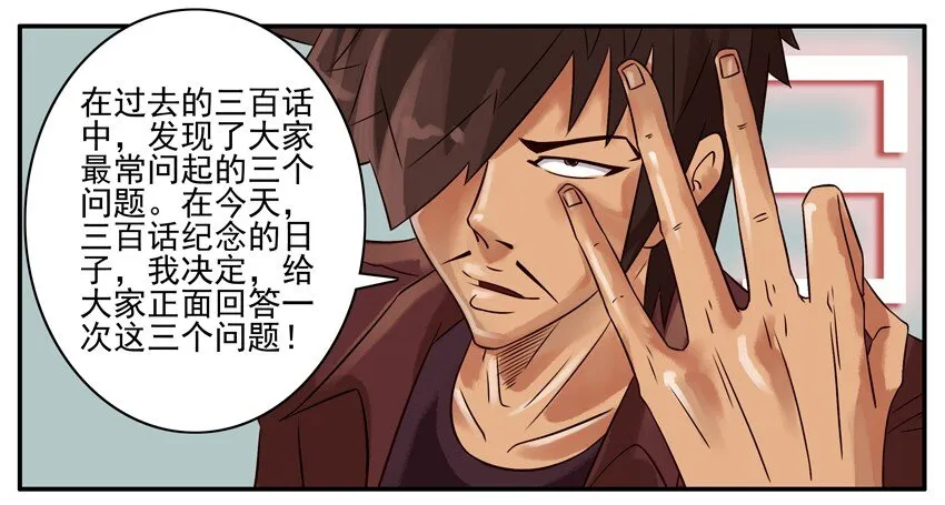 300 三百话纪念 第4页