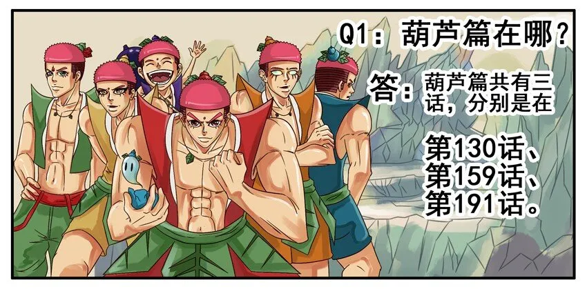 300 三百话纪念 第5页