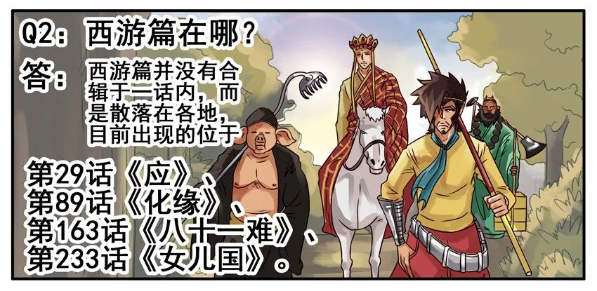 300 三百话纪念 第6页