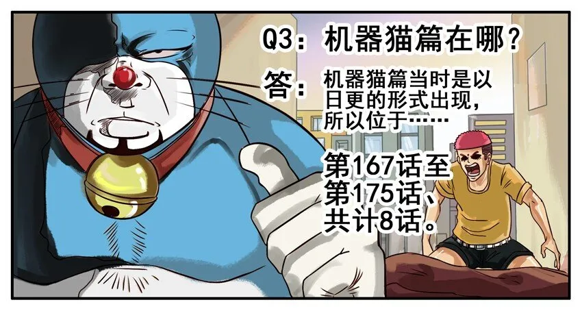 300 三百话纪念 第7页