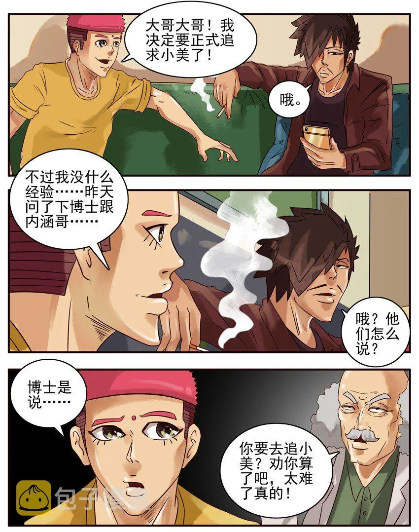 301 小马过河 第2页