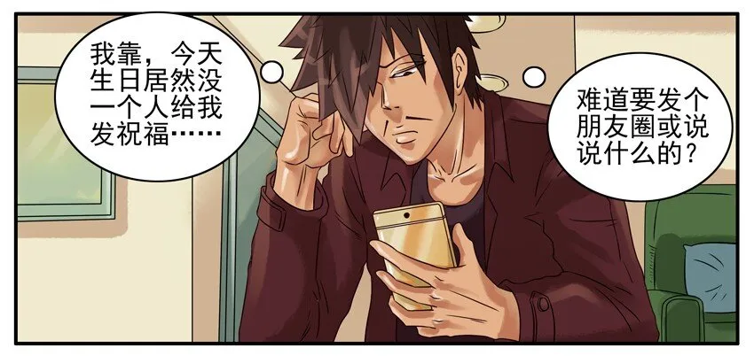 302 生日 第2页