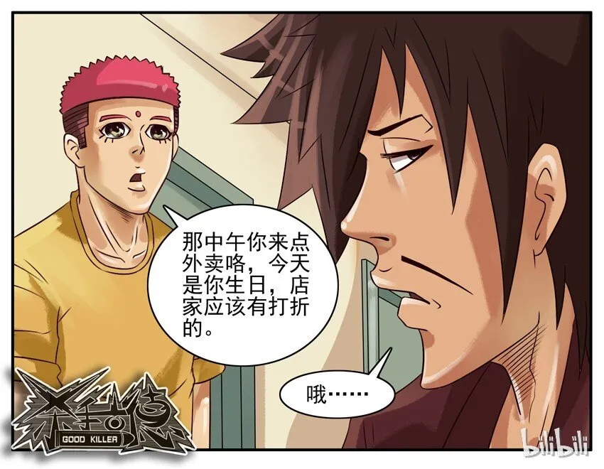 302 生日 第8页