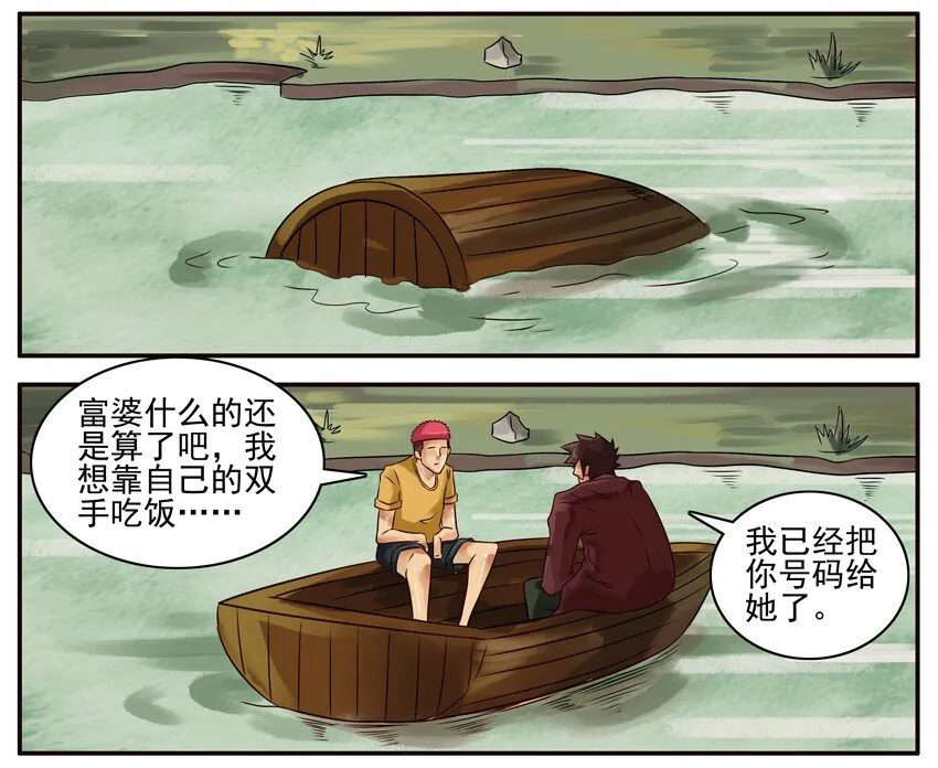 303 友谊小船 第3页