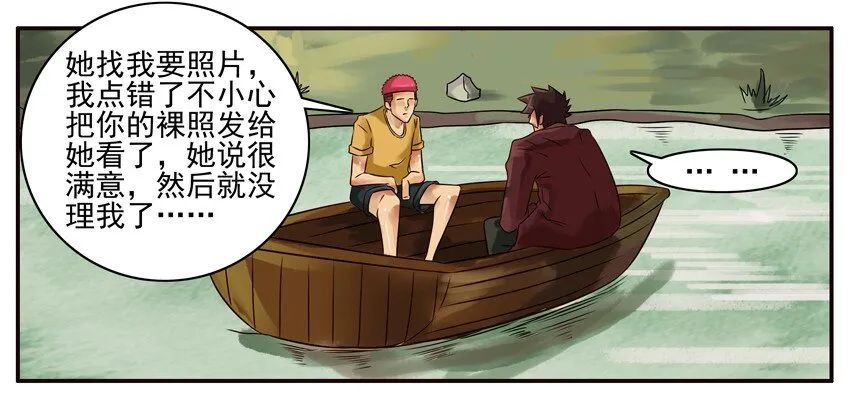 303 友谊小船 第6页
