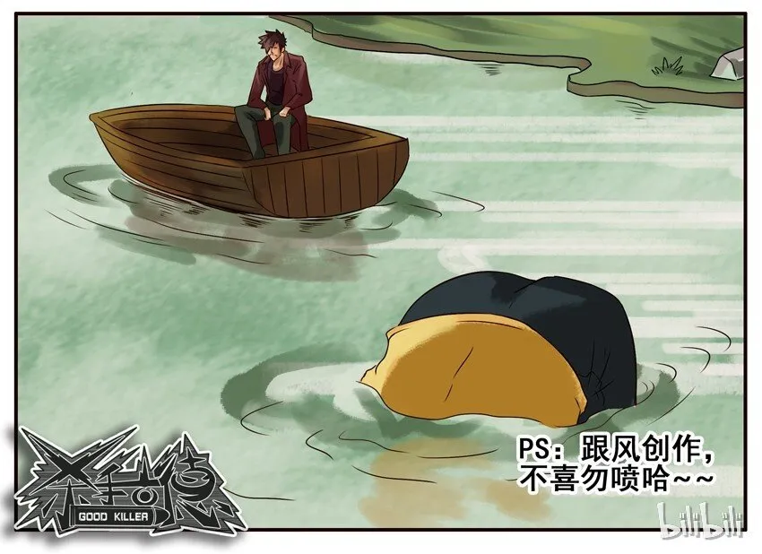 303 友谊小船 第7页