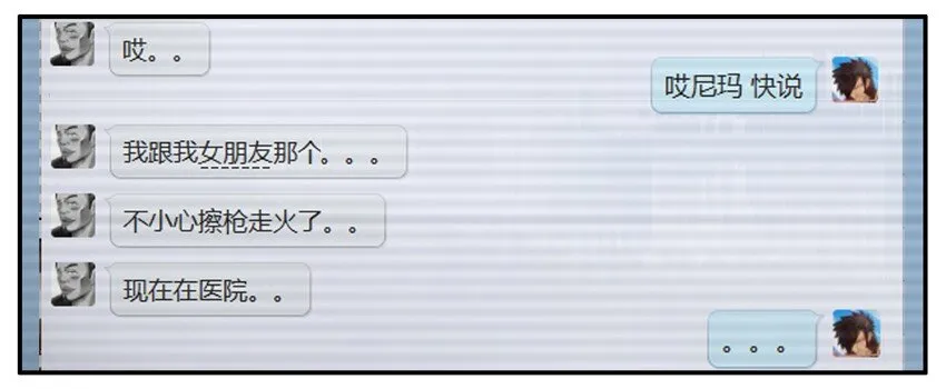 304 不小心 第5页