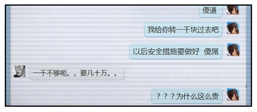 304 不小心 第7页