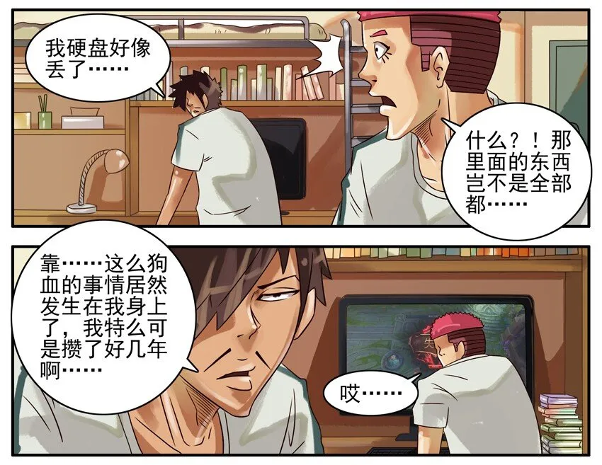 305 硬盘 第3页