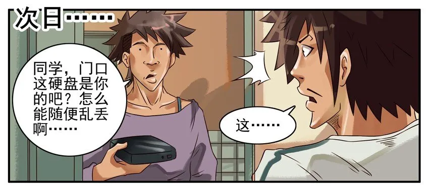 305 硬盘 第4页