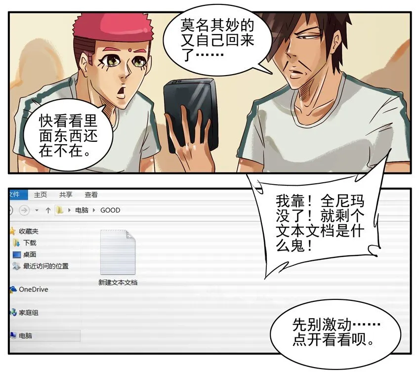 305 硬盘 第5页