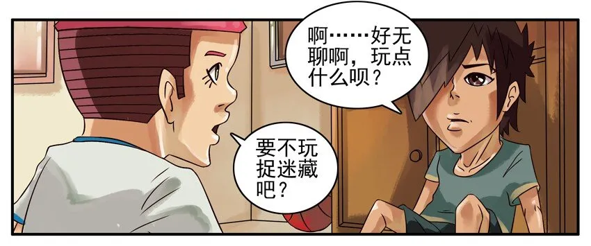 306 捉迷藏 第2页