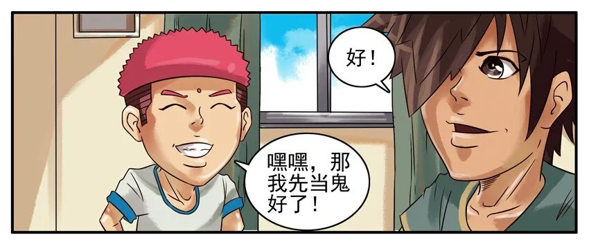 306 捉迷藏 第3页