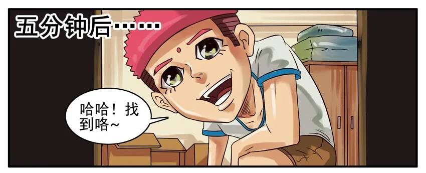 306 捉迷藏 第4页