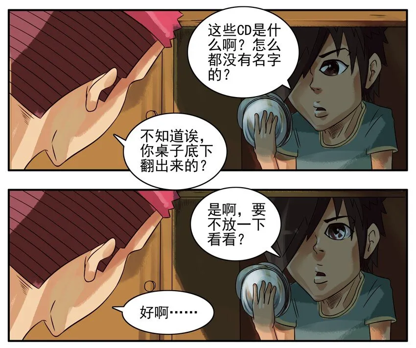 306 捉迷藏 第5页