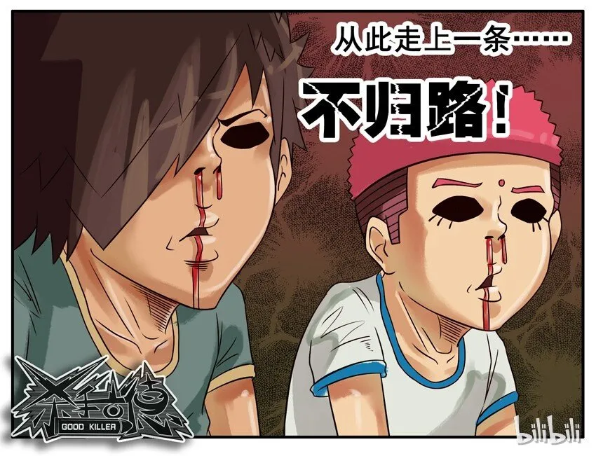 306 捉迷藏 第7页