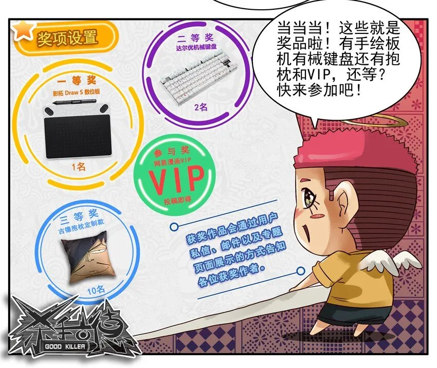 307 古德同人活动启动 第3页
