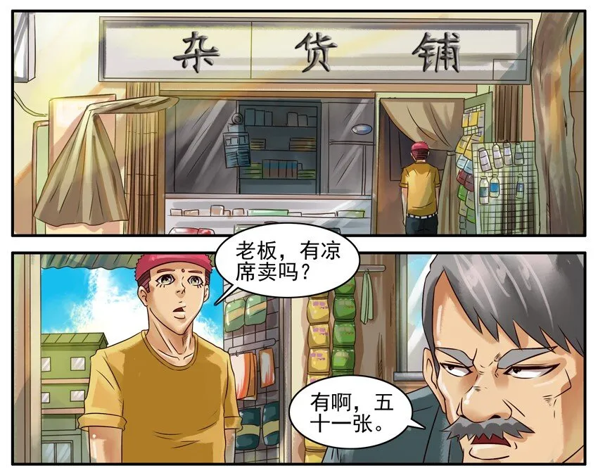 309 凉席 第2页
