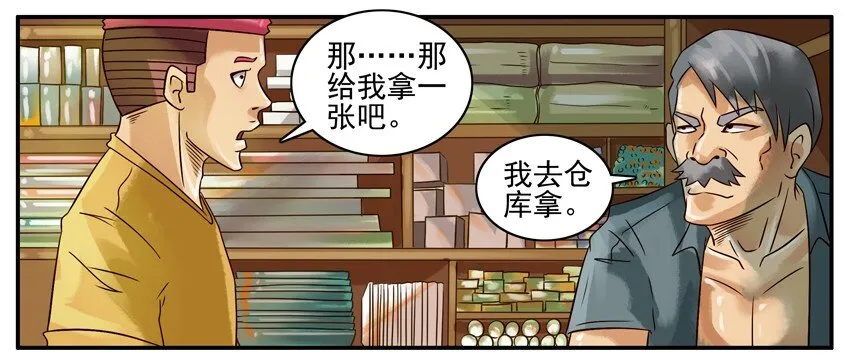 309 凉席 第4页