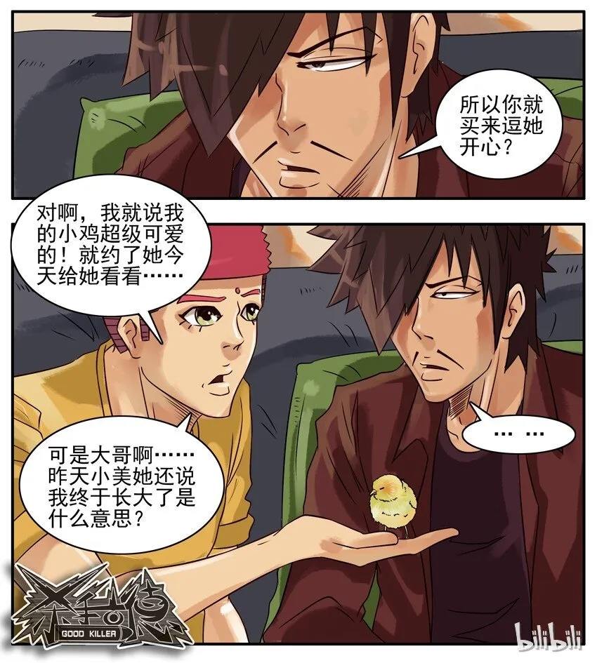 311 小动物 第5页