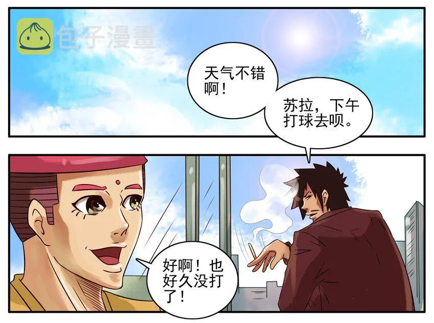 312 打球 第2页