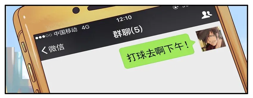 312 打球 第4页