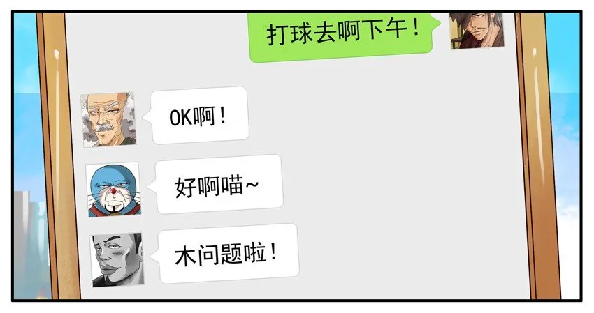 312 打球 第5页