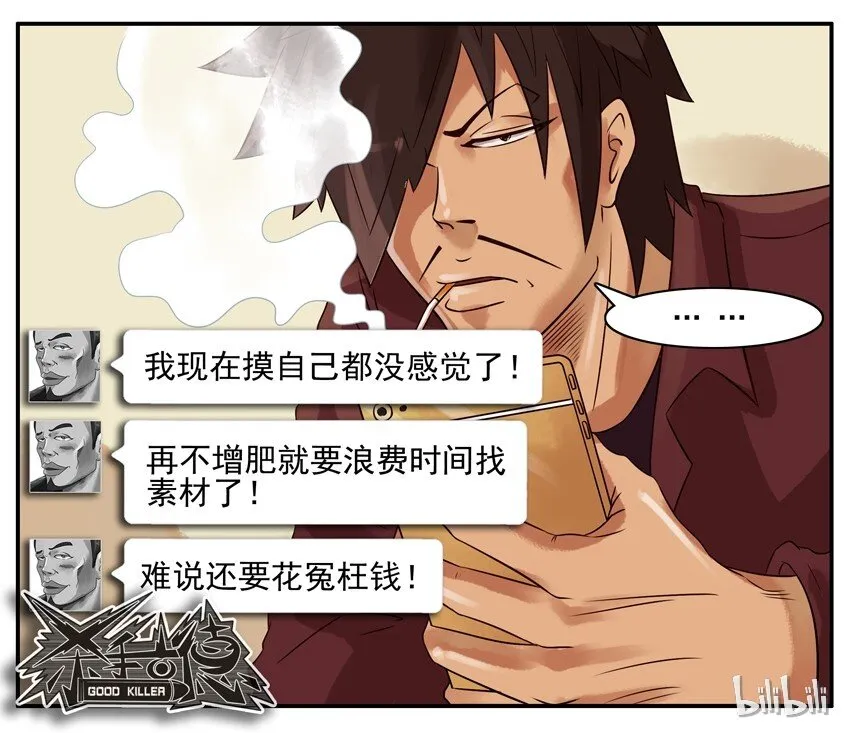 313 增肥 第8页