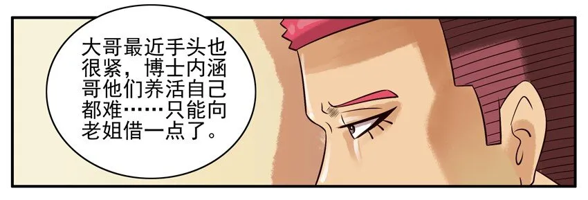 314 疼 第3页