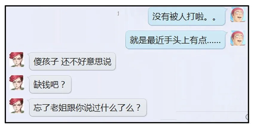 314 疼 第6页