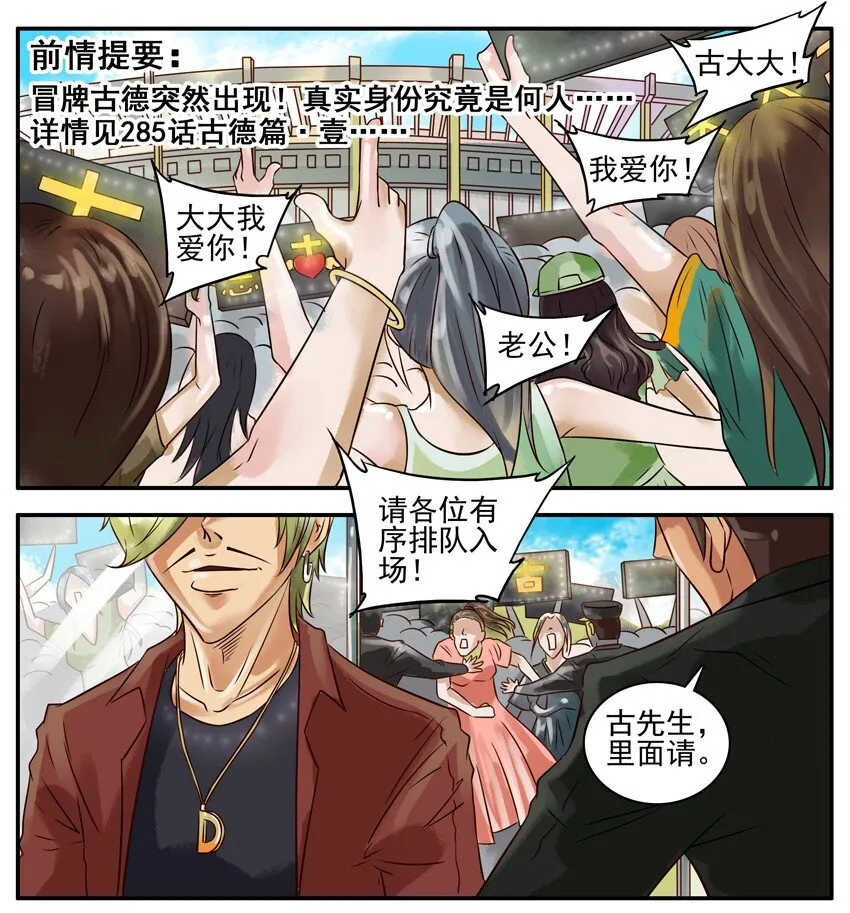 315 古德篇（中） 第3页