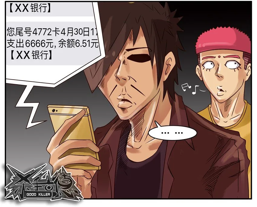 315 古德篇（中） 第6页