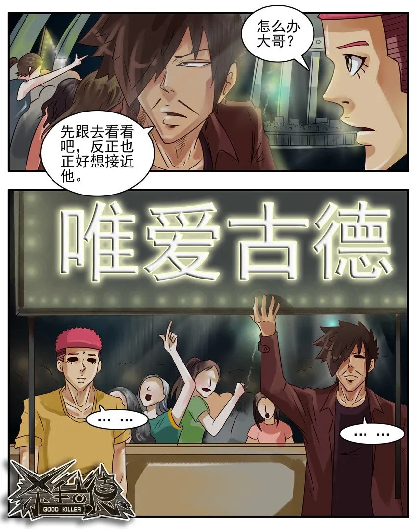 315 古德篇（中） 第8页