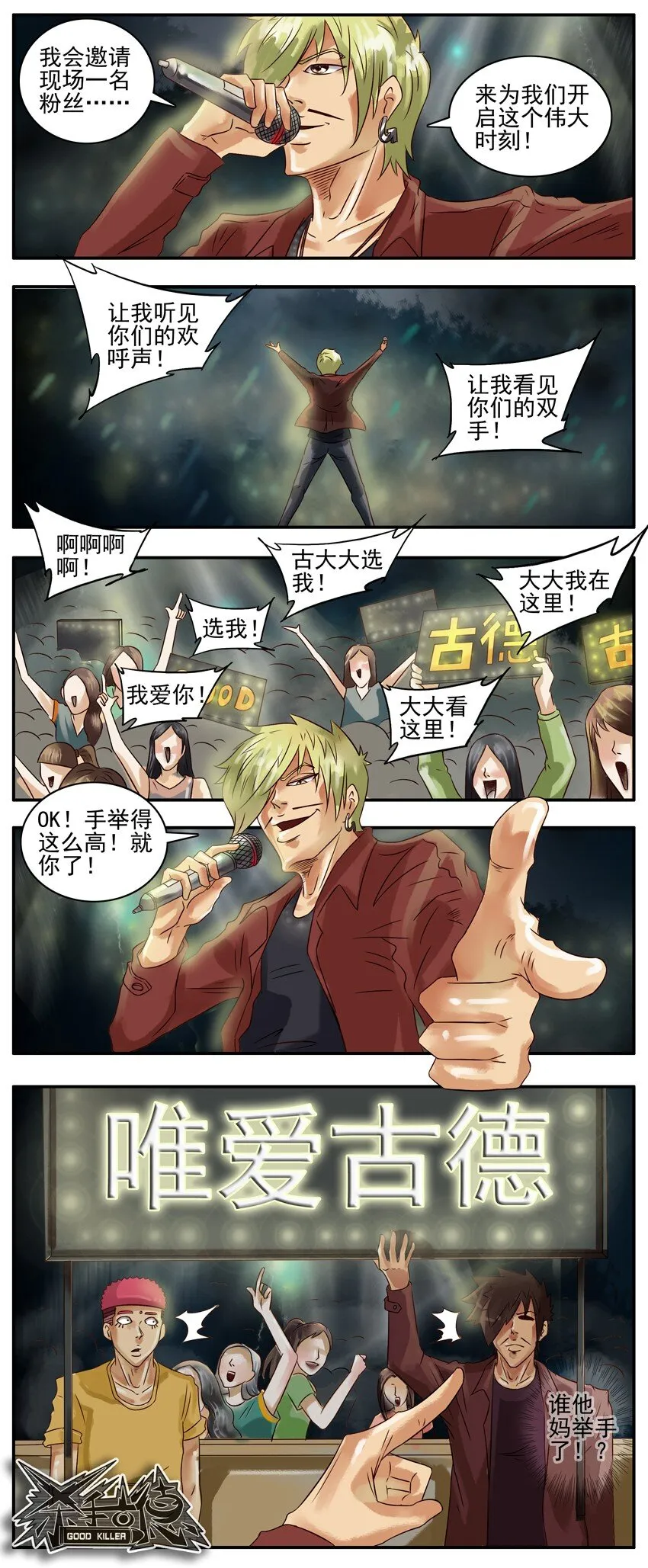 315 古德篇（中） 第12页