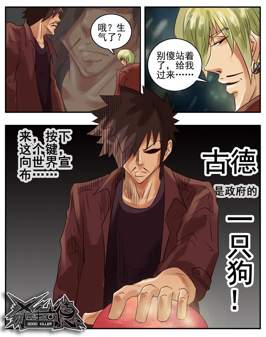 315 古德篇（中） 第16页
