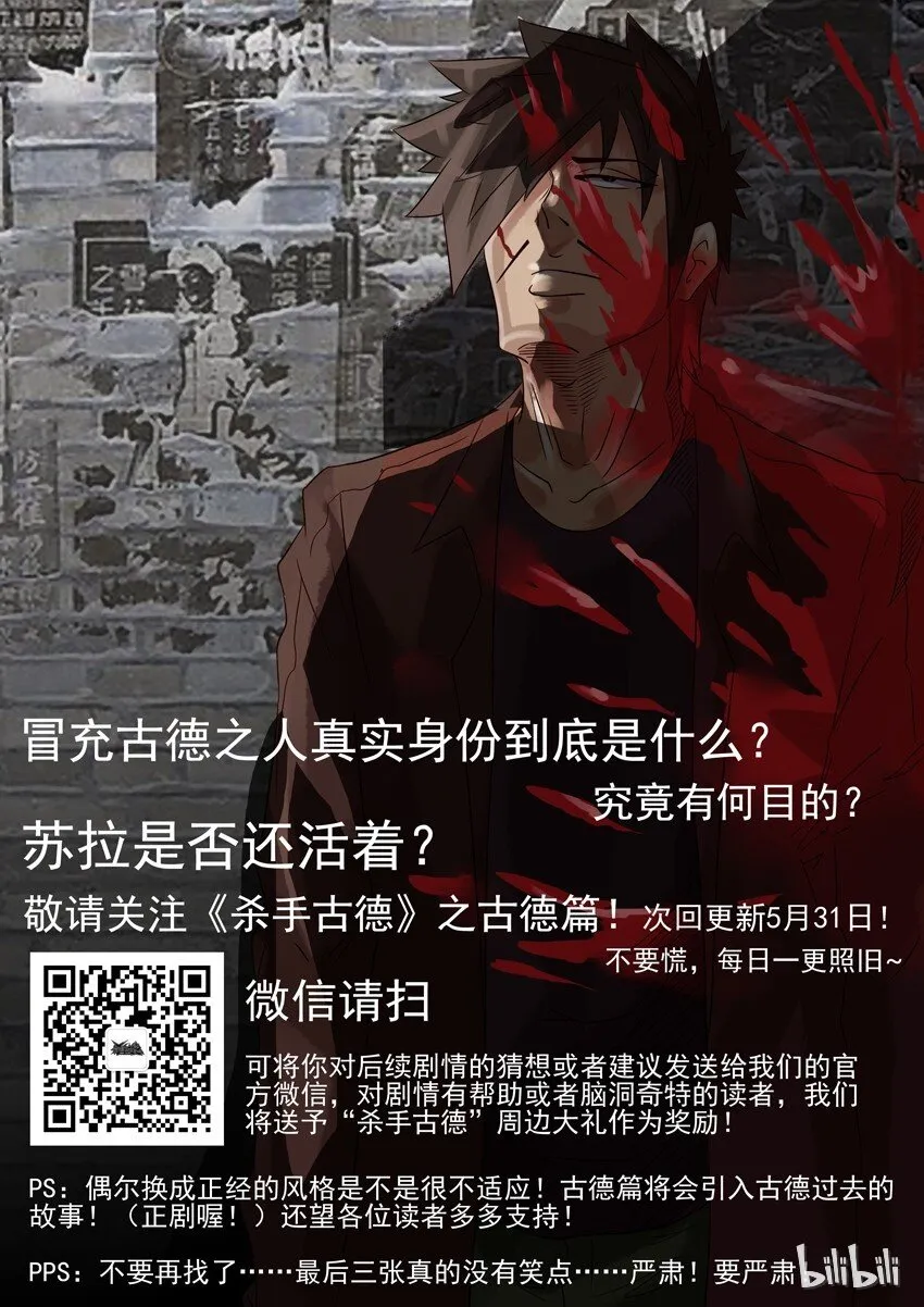 315 古德篇（中） 第25页