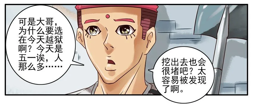 316 劳动节 第6页