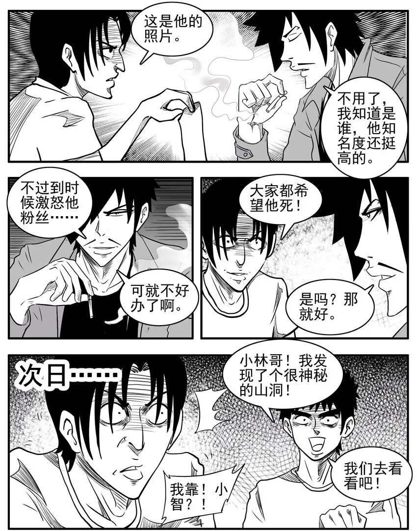 321 小智 第4页