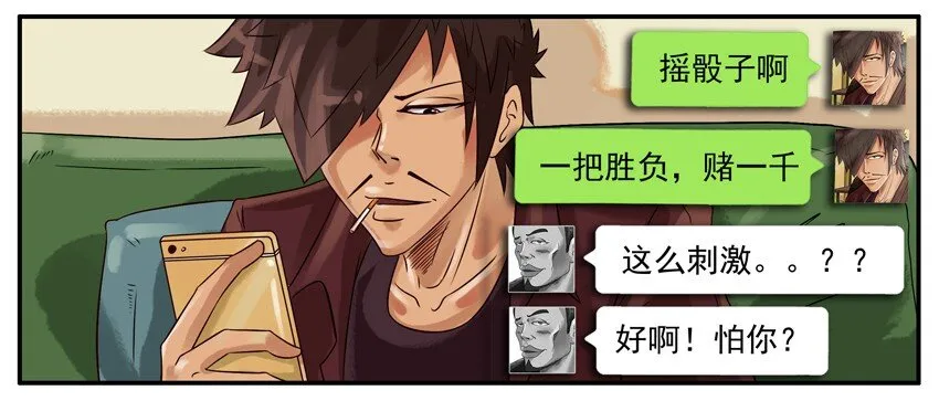 324 赌 第4页
