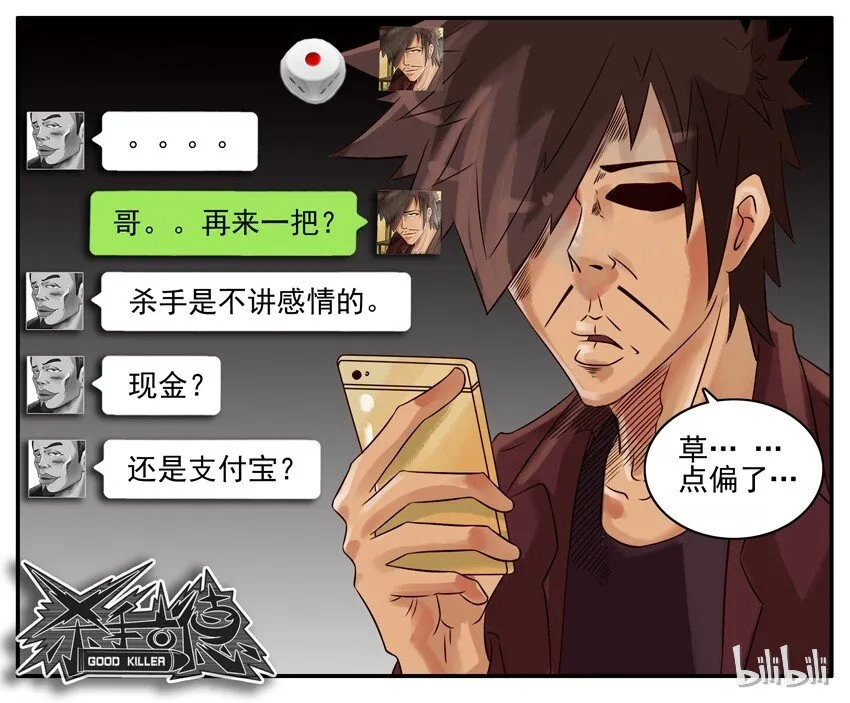 324 赌 第8页