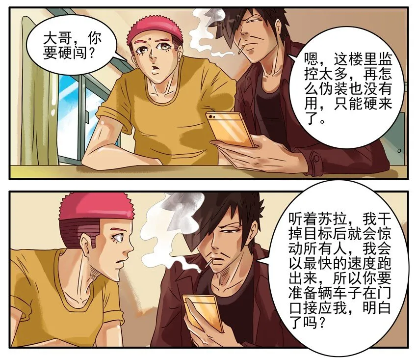 328 接应 第2页