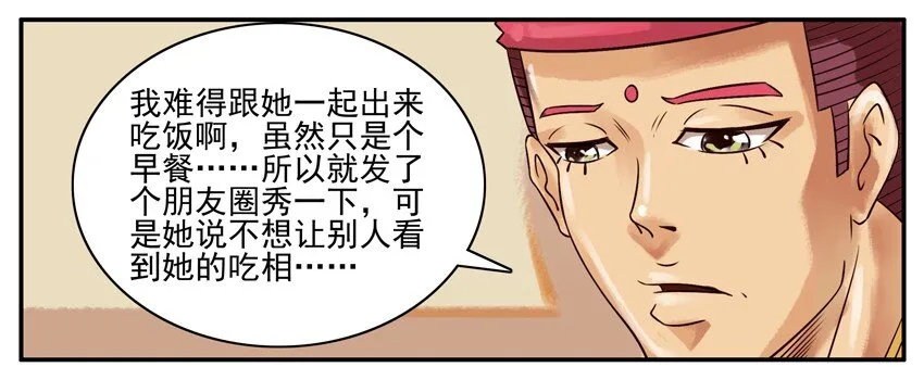 330 早餐 第4页