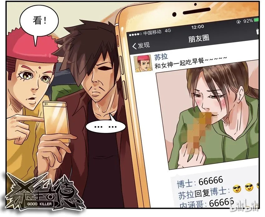 330 早餐 第6页