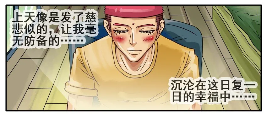 332 幸福 第4页