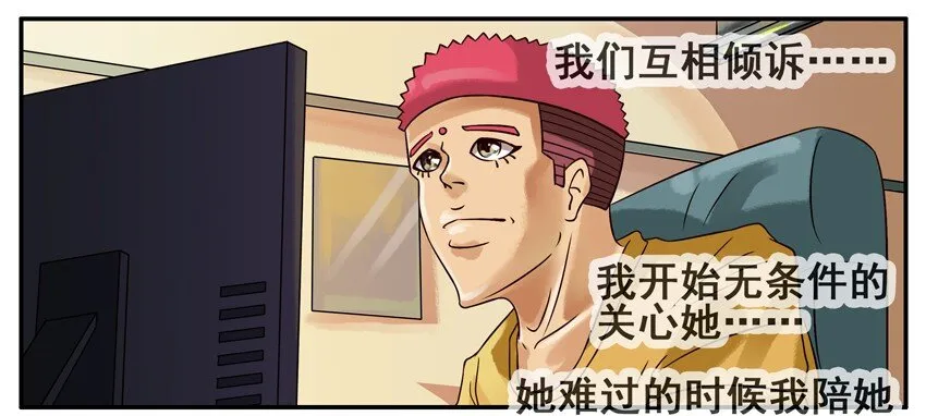332 幸福 第6页