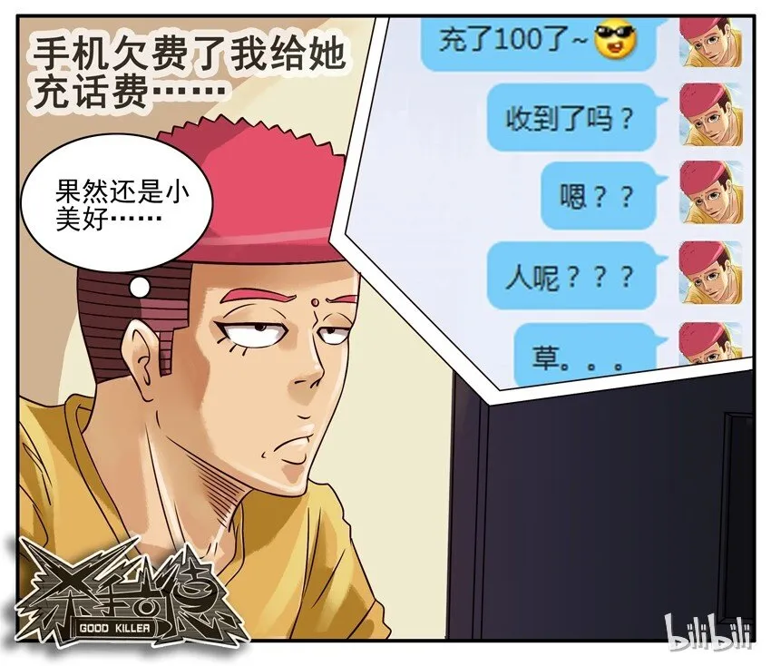 332 幸福 第8页
