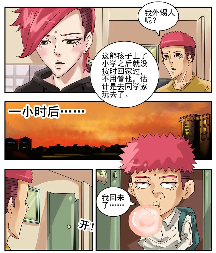 333 烦死了 第3页